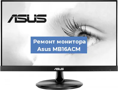 Замена разъема HDMI на мониторе Asus MB16ACM в Краснодаре